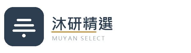 沐研精選｜加熱菸配件專賣店 品牌標誌